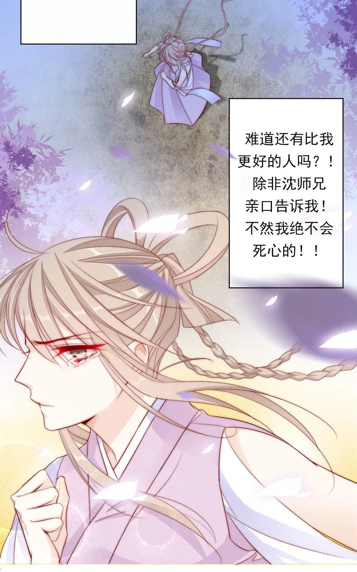 《江湖再贱》漫画最新章节 第19回 免费下拉式在线观看章节第【23】张图片