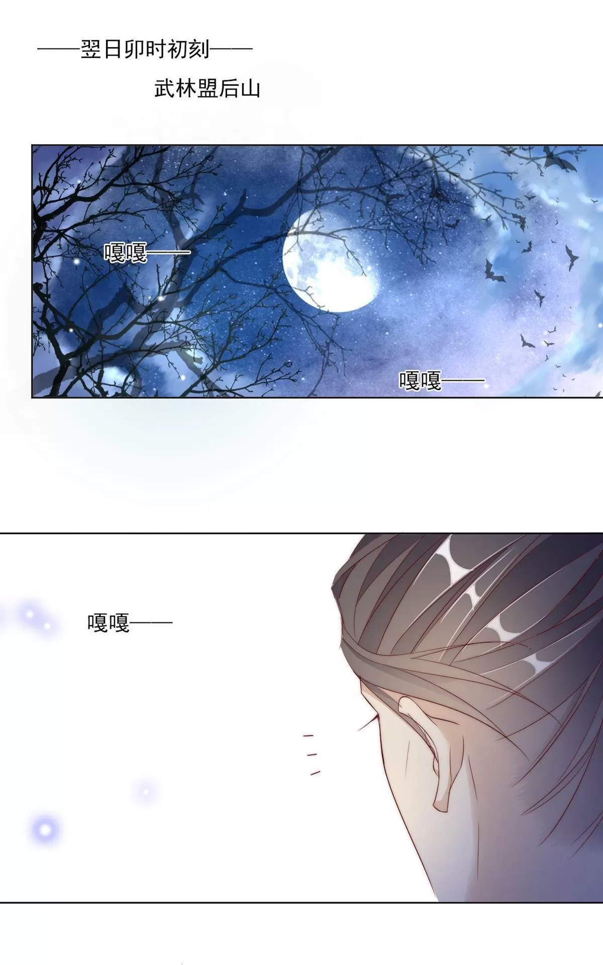 《江湖再贱》漫画最新章节 第19回 免费下拉式在线观看章节第【2】张图片