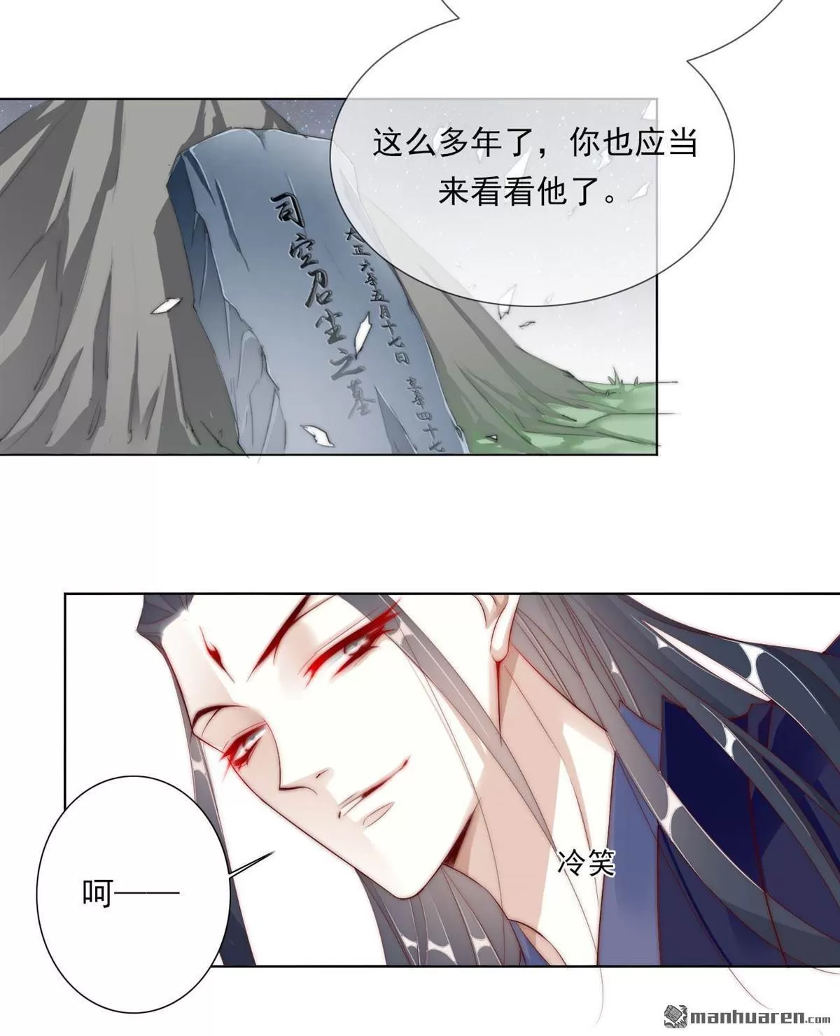 《江湖再贱》漫画最新章节 第19回 免费下拉式在线观看章节第【4】张图片