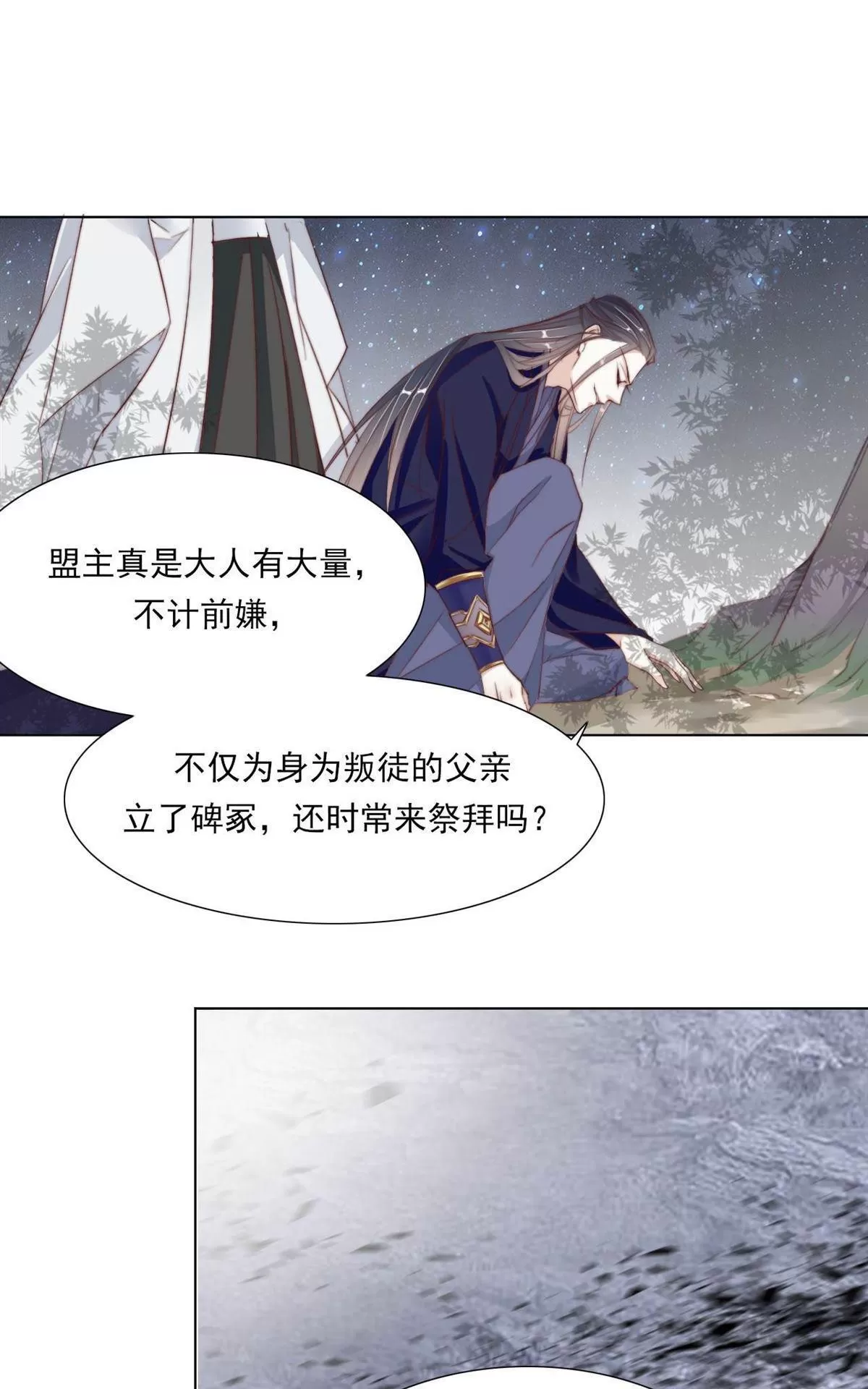 《江湖再贱》漫画最新章节 第19回 免费下拉式在线观看章节第【5】张图片