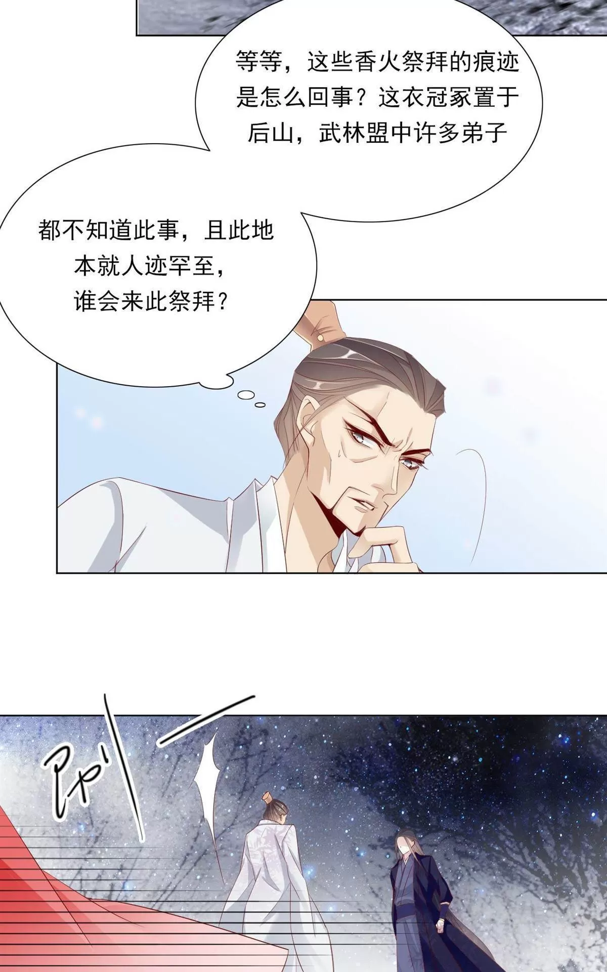 《江湖再贱》漫画最新章节 第19回 免费下拉式在线观看章节第【6】张图片