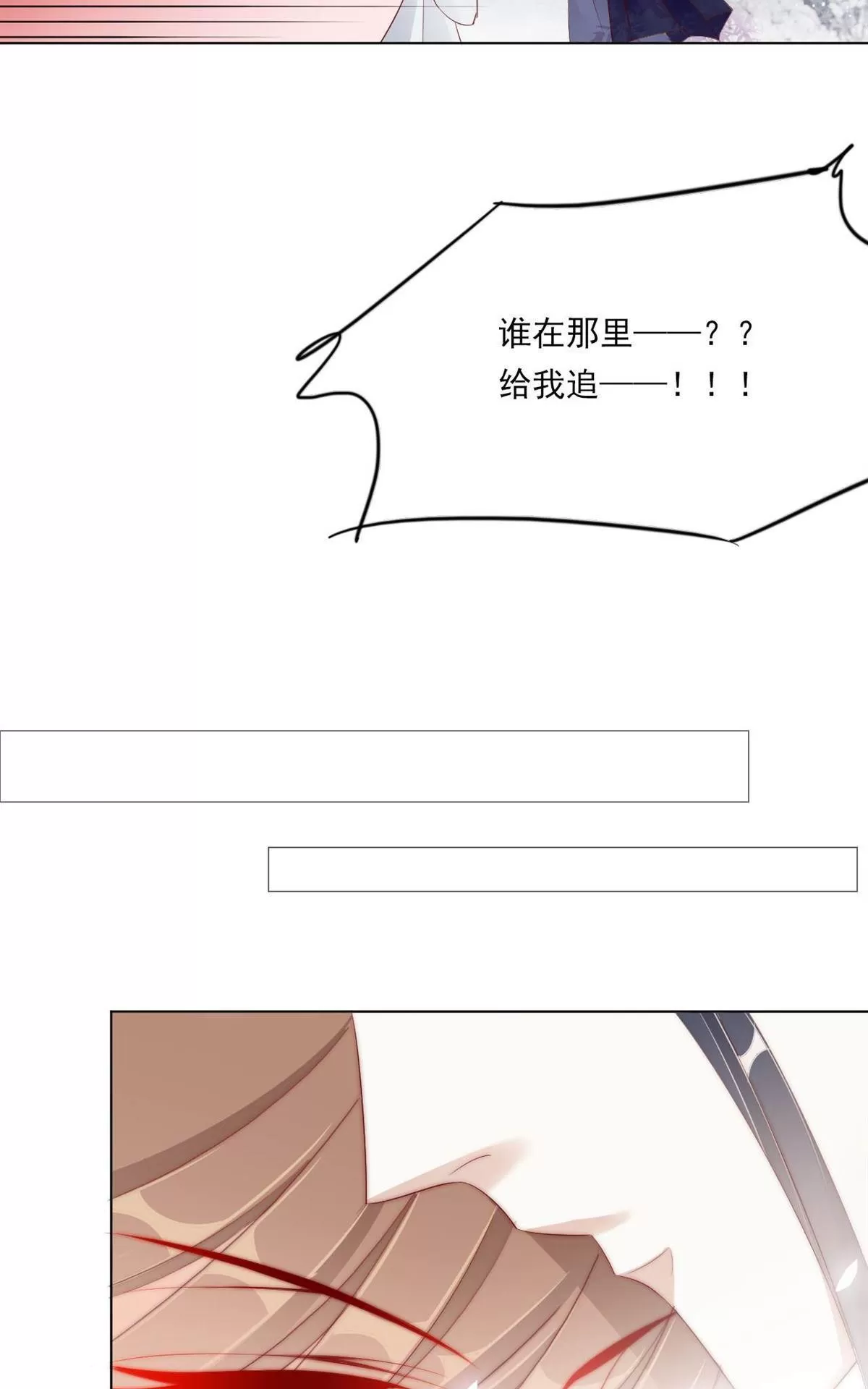 《江湖再贱》漫画最新章节 第19回 免费下拉式在线观看章节第【7】张图片