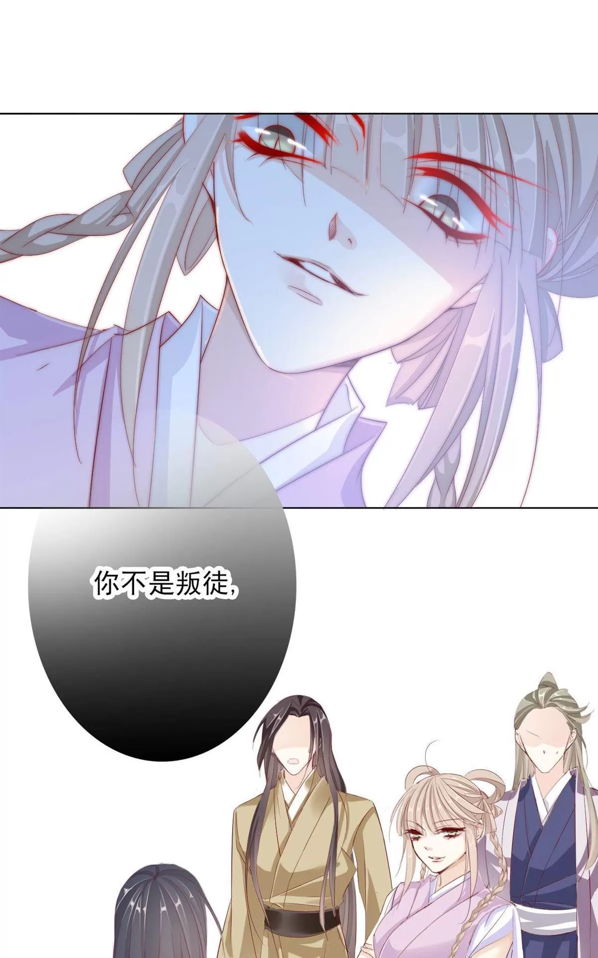 《江湖再贱》漫画最新章节 第17回 免费下拉式在线观看章节第【12】张图片