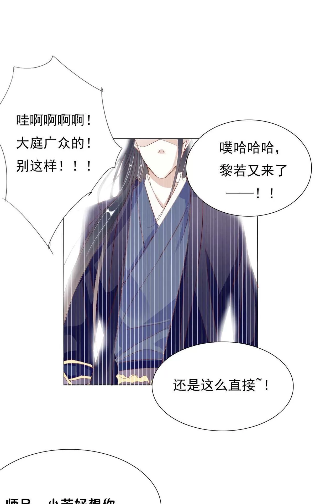 《江湖再贱》漫画最新章节 第17回 免费下拉式在线观看章节第【3】张图片