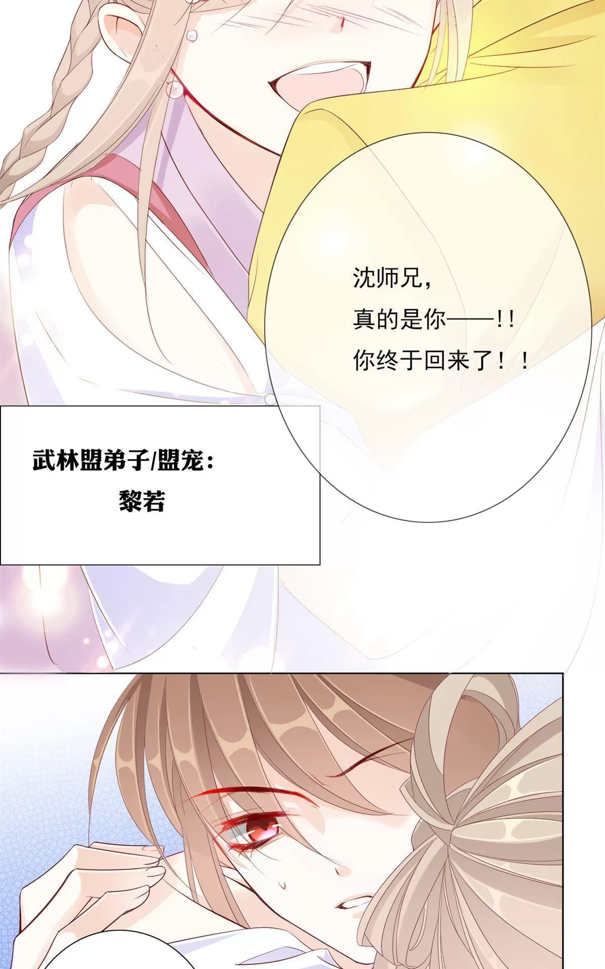 《江湖再贱》漫画最新章节 第16回 免费下拉式在线观看章节第【28】张图片