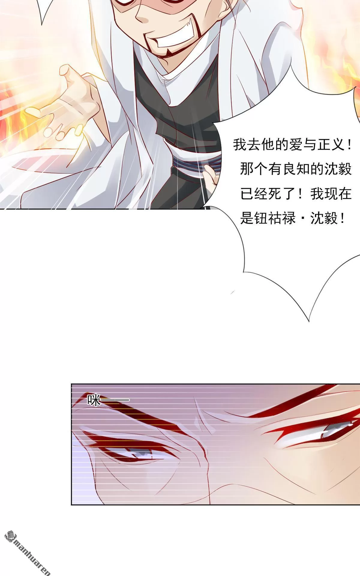 《江湖再贱》漫画最新章节 第16回 免费下拉式在线观看章节第【4】张图片