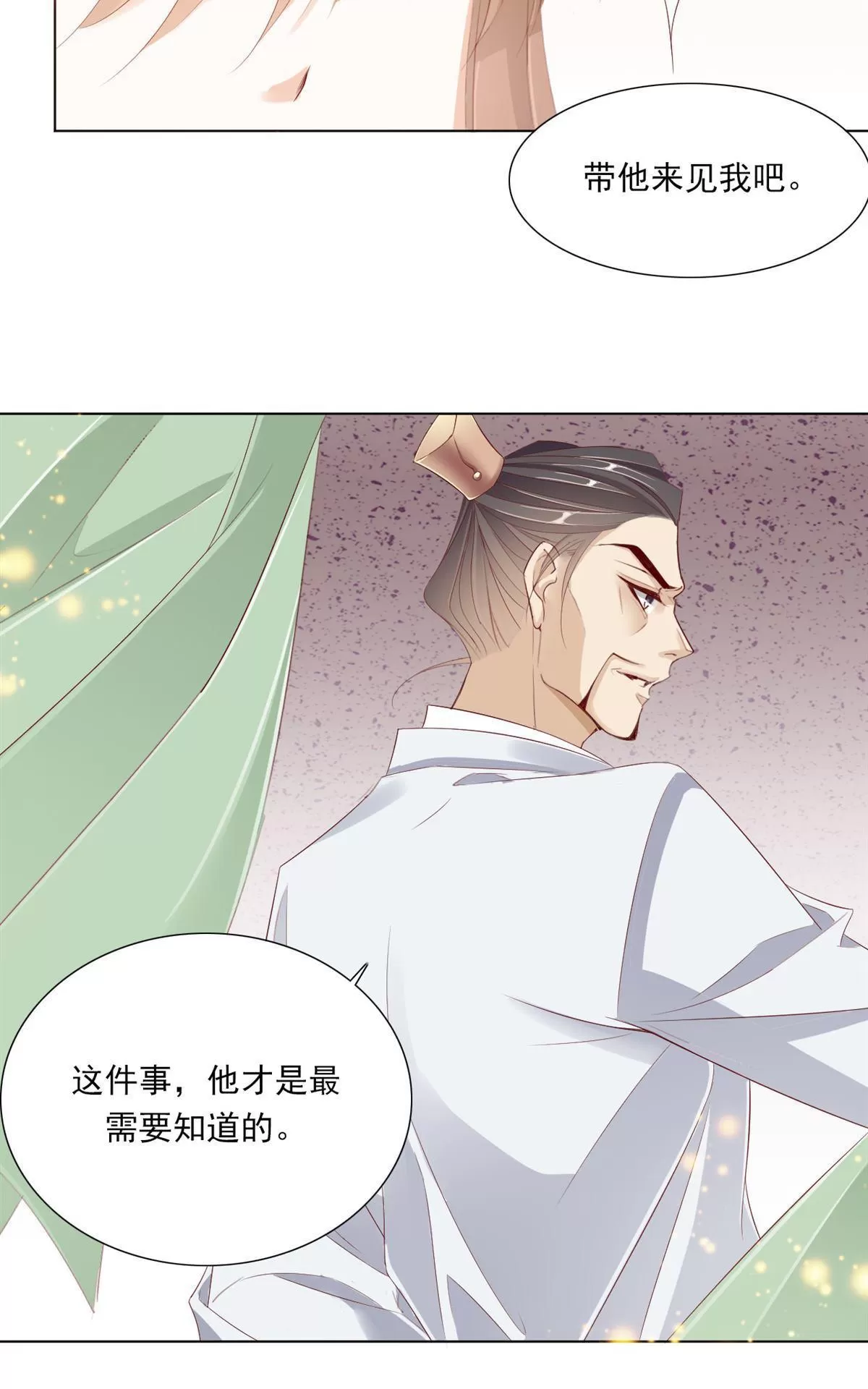 《江湖再贱》漫画最新章节 第16回 免费下拉式在线观看章节第【7】张图片