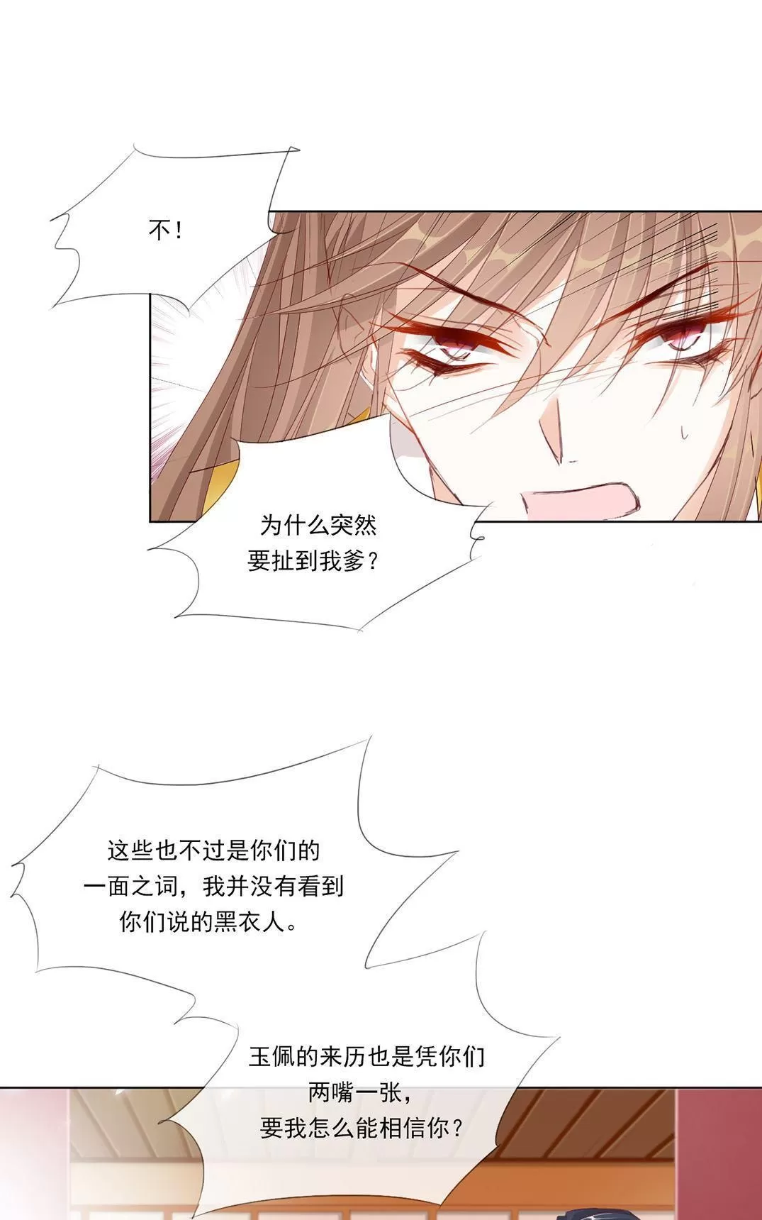 《江湖再贱》漫画最新章节 第15回 免费下拉式在线观看章节第【13】张图片