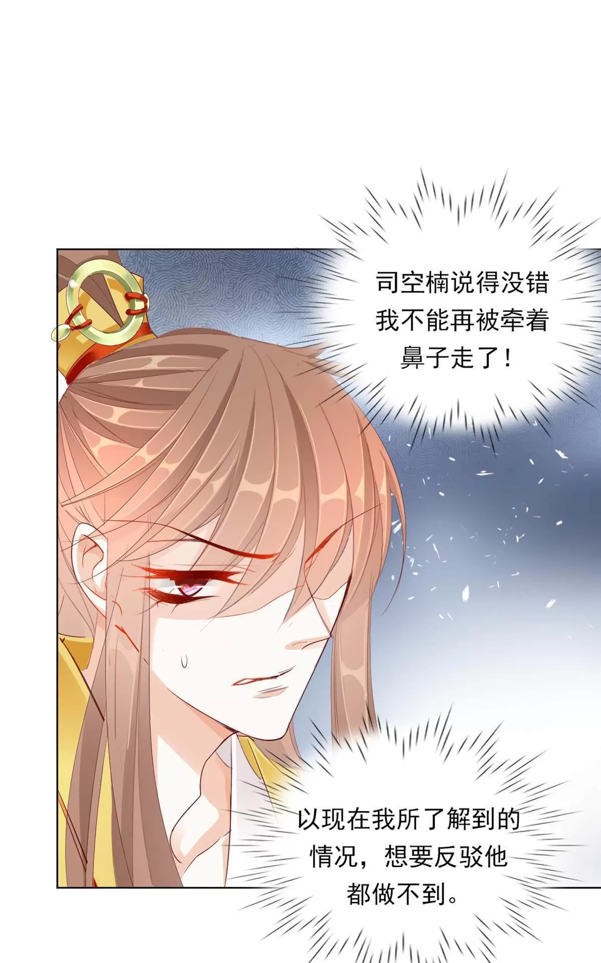 《江湖再贱》漫画最新章节 第15回 免费下拉式在线观看章节第【18】张图片