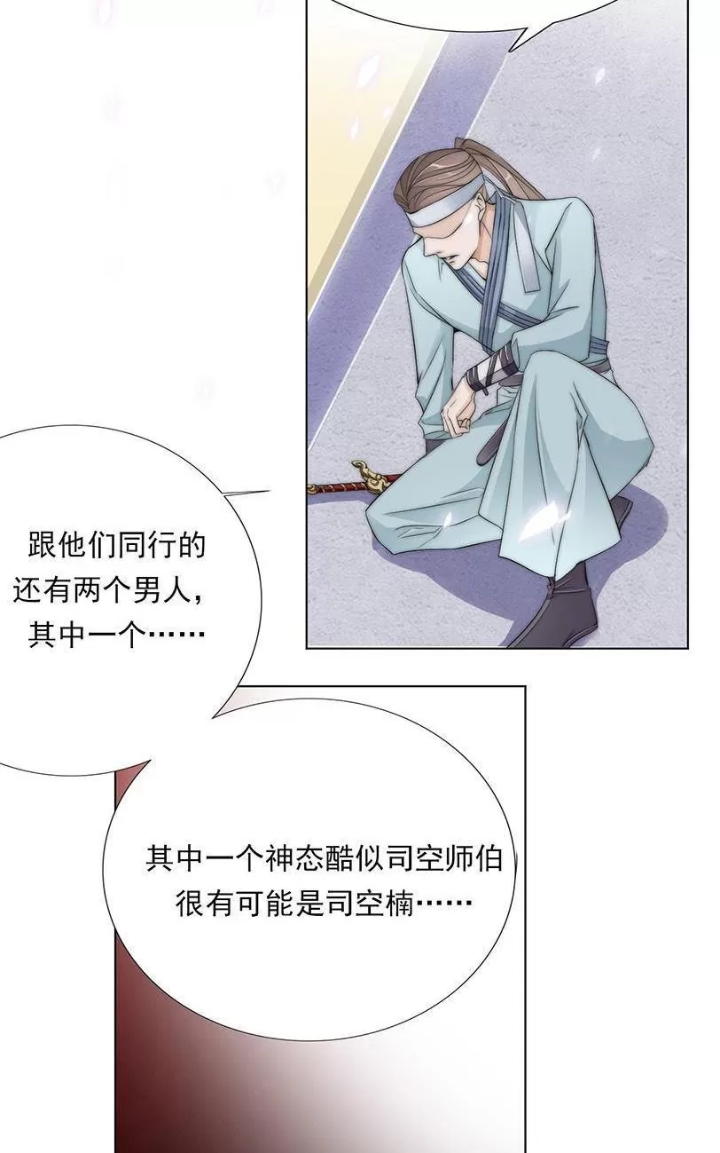 《江湖再贱》漫画最新章节 第15回 免费下拉式在线观看章节第【30】张图片