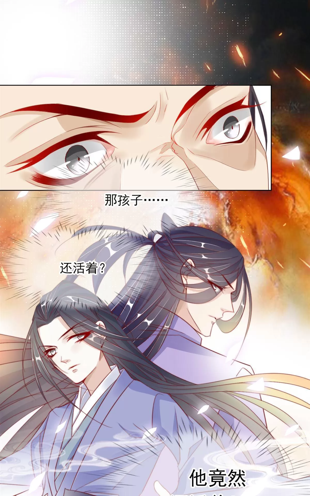 《江湖再贱》漫画最新章节 第15回 免费下拉式在线观看章节第【34】张图片