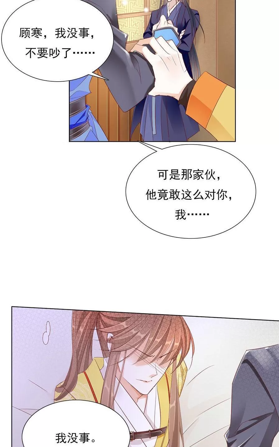 《江湖再贱》漫画最新章节 第15回 免费下拉式在线观看章节第【3】张图片