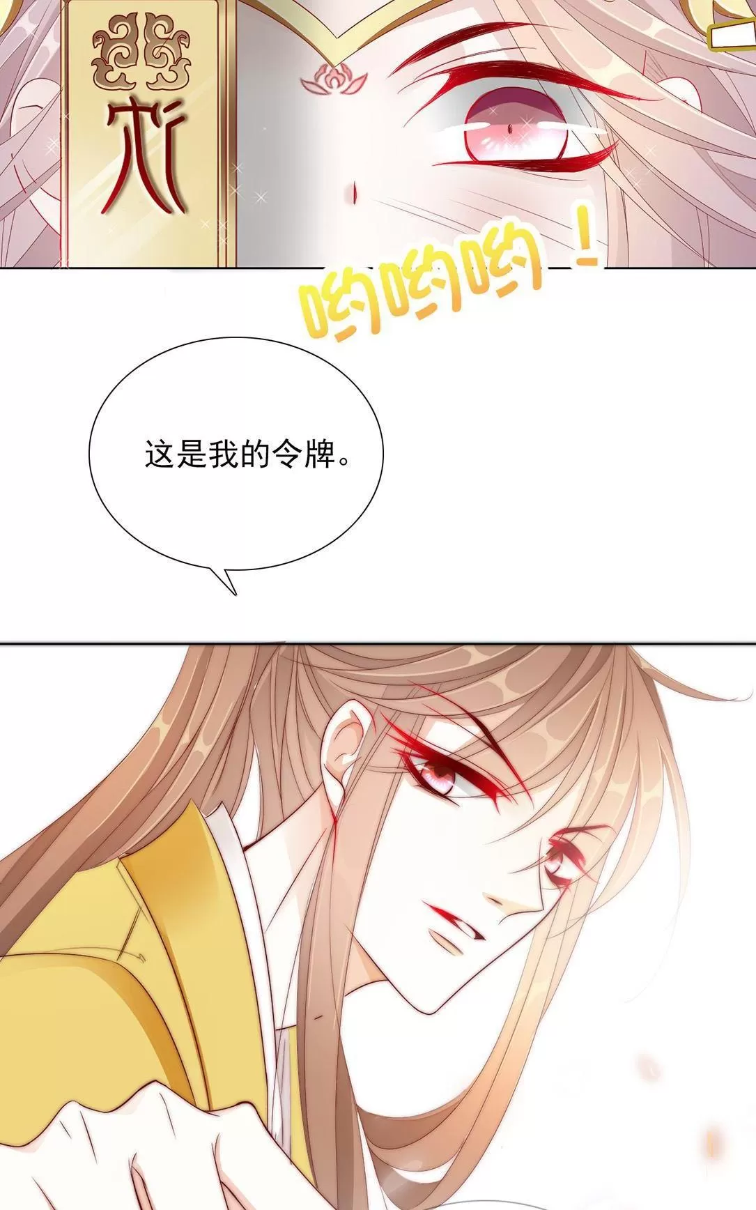 《江湖再贱》漫画最新章节 第14回 免费下拉式在线观看章节第【11】张图片