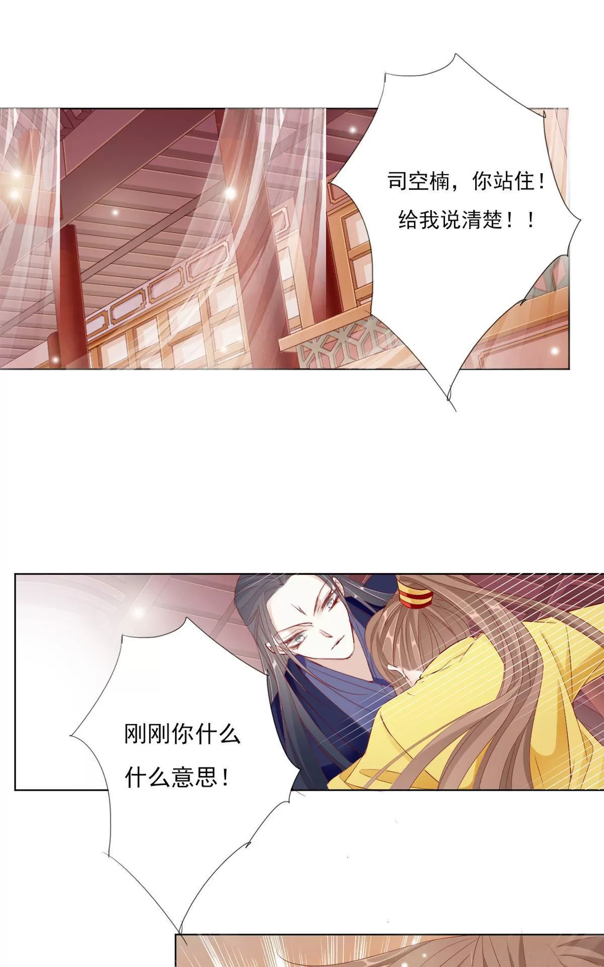 《江湖再贱》漫画最新章节 第14回 免费下拉式在线观看章节第【14】张图片