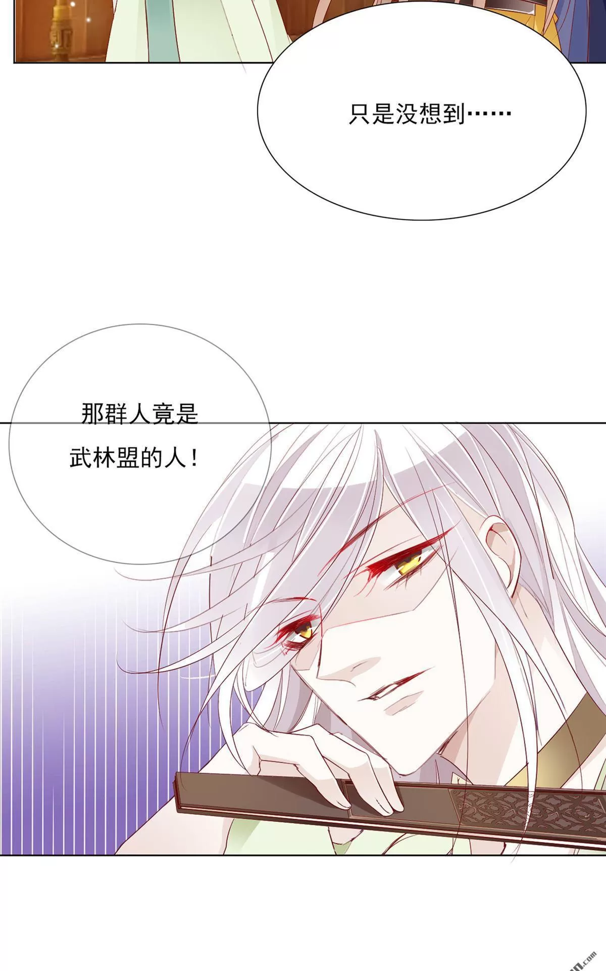 《江湖再贱》漫画最新章节 第14回 免费下拉式在线观看章节第【17】张图片