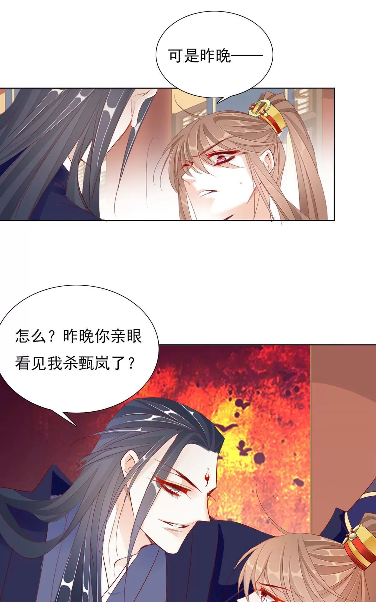 《江湖再贱》漫画最新章节 第14回 免费下拉式在线观看章节第【19】张图片