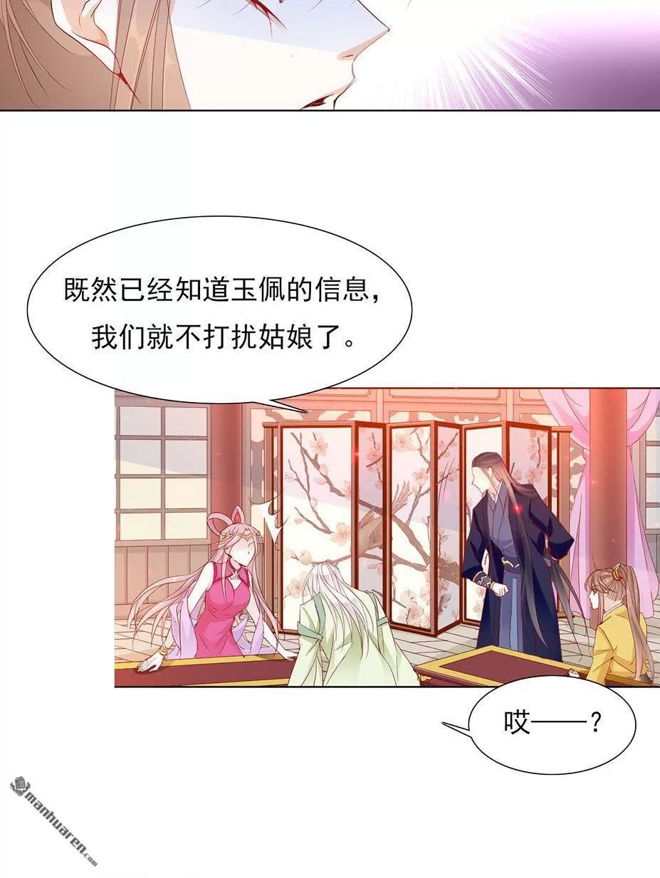 《江湖再贱》漫画最新章节 第14回 免费下拉式在线观看章节第【7】张图片