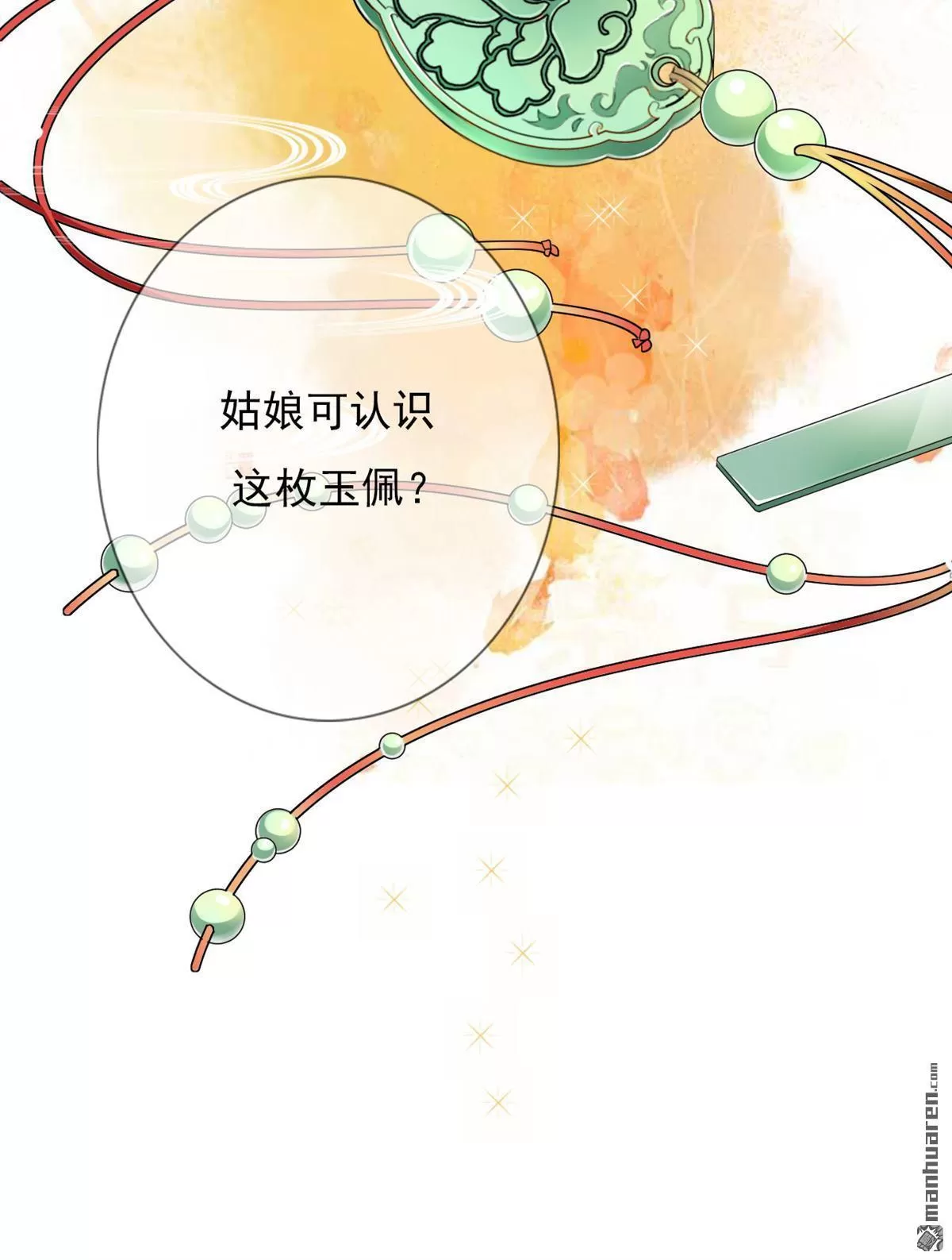 《江湖再贱》漫画最新章节 第13回 免费下拉式在线观看章节第【11】张图片