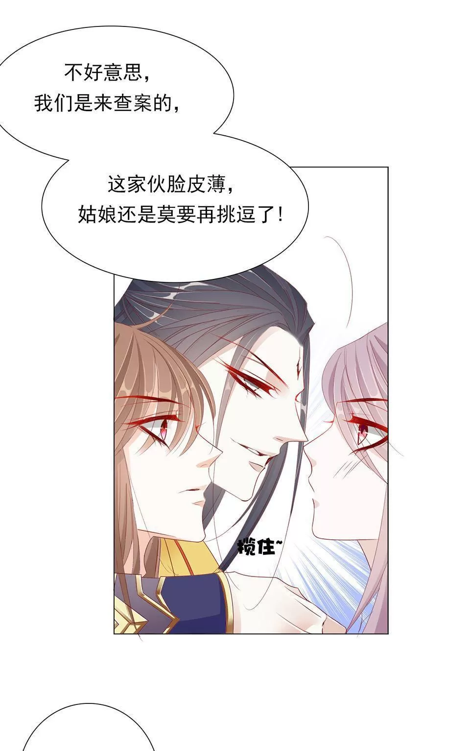 《江湖再贱》漫画最新章节 第13回 免费下拉式在线观看章节第【23】张图片