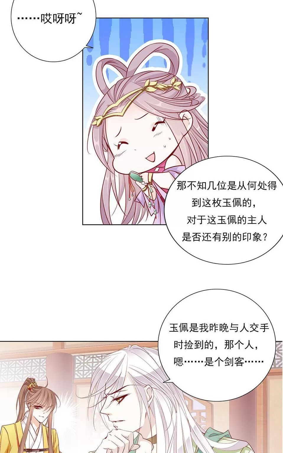 《江湖再贱》漫画最新章节 第13回 免费下拉式在线观看章节第【24】张图片