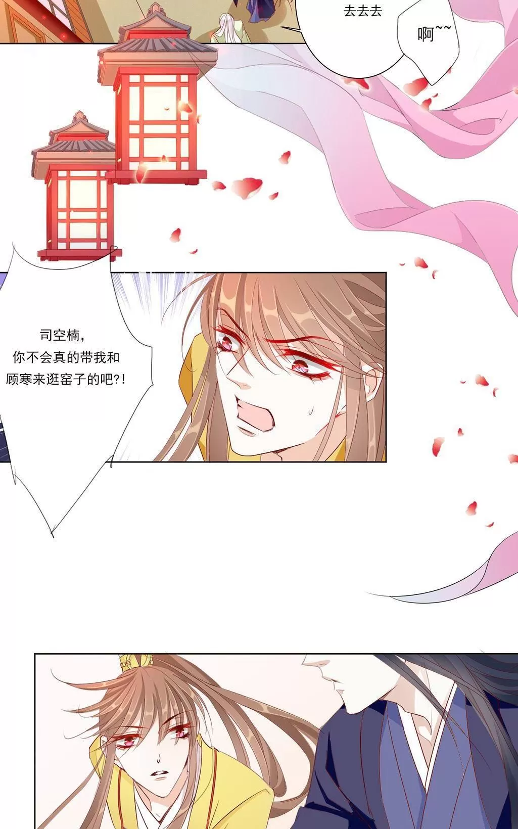 《江湖再贱》漫画最新章节 第12回 免费下拉式在线观看章节第【35】张图片