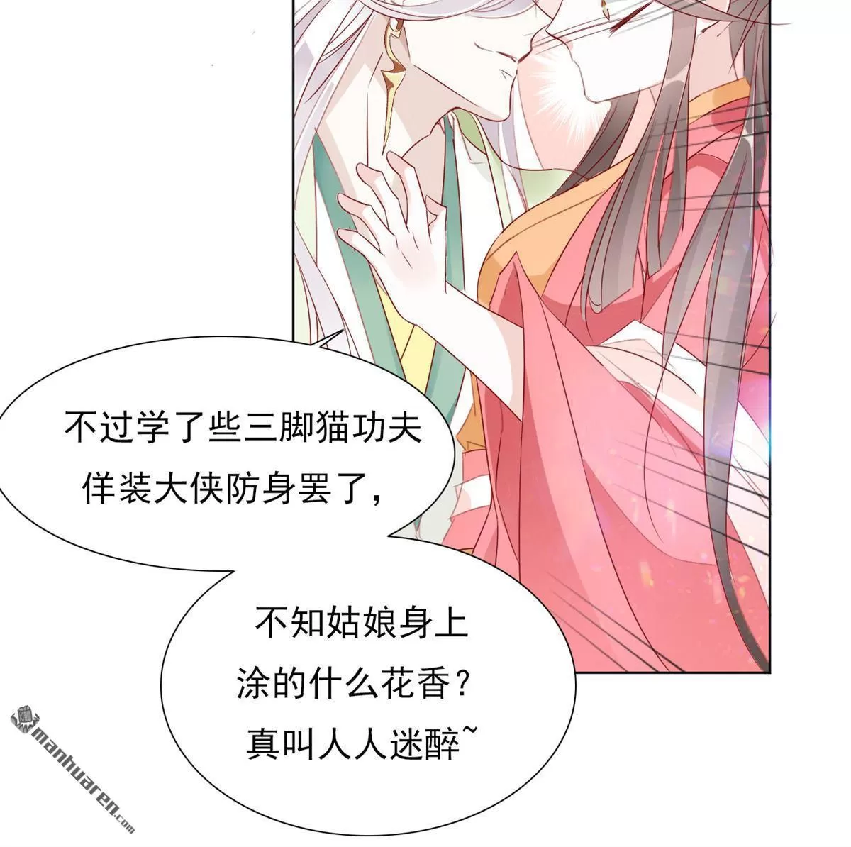 《江湖再贱》漫画最新章节 第12回 免费下拉式在线观看章节第【8】张图片