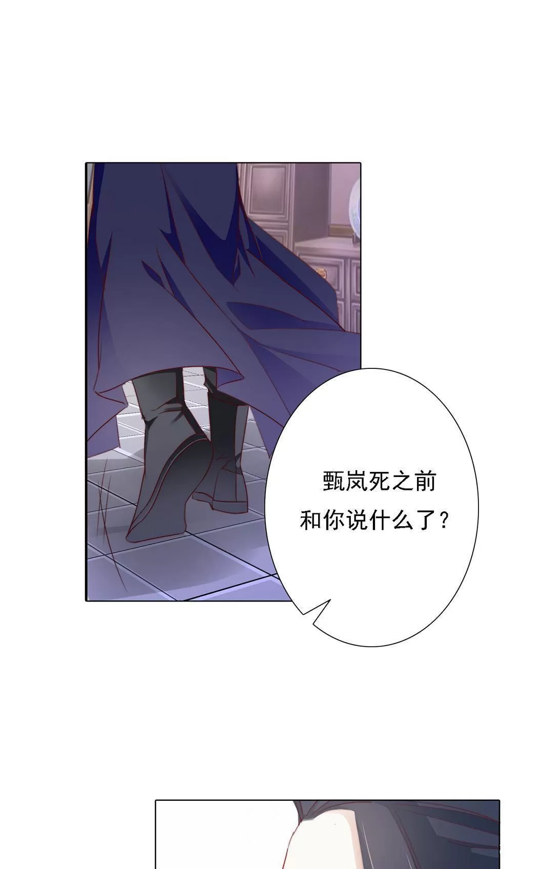 《江湖再贱》漫画最新章节 第11回 免费下拉式在线观看章节第【9】张图片