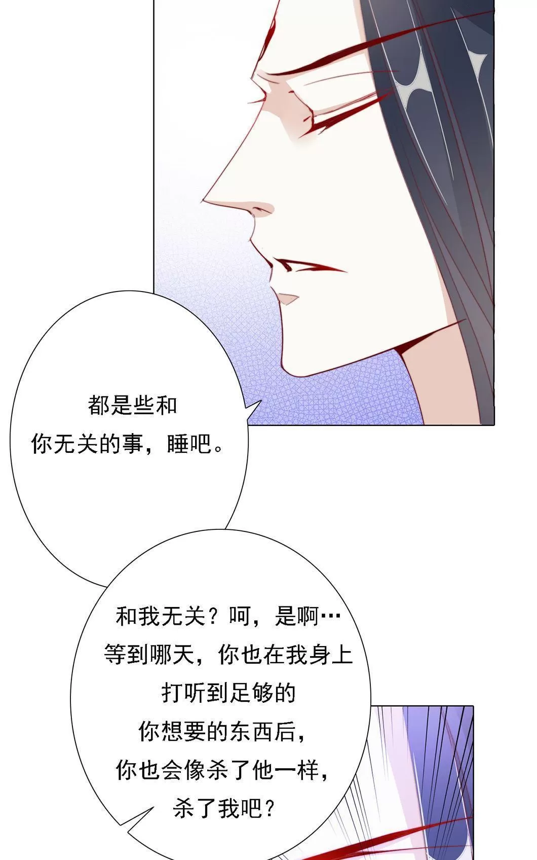 《江湖再贱》漫画最新章节 第11回 免费下拉式在线观看章节第【10】张图片