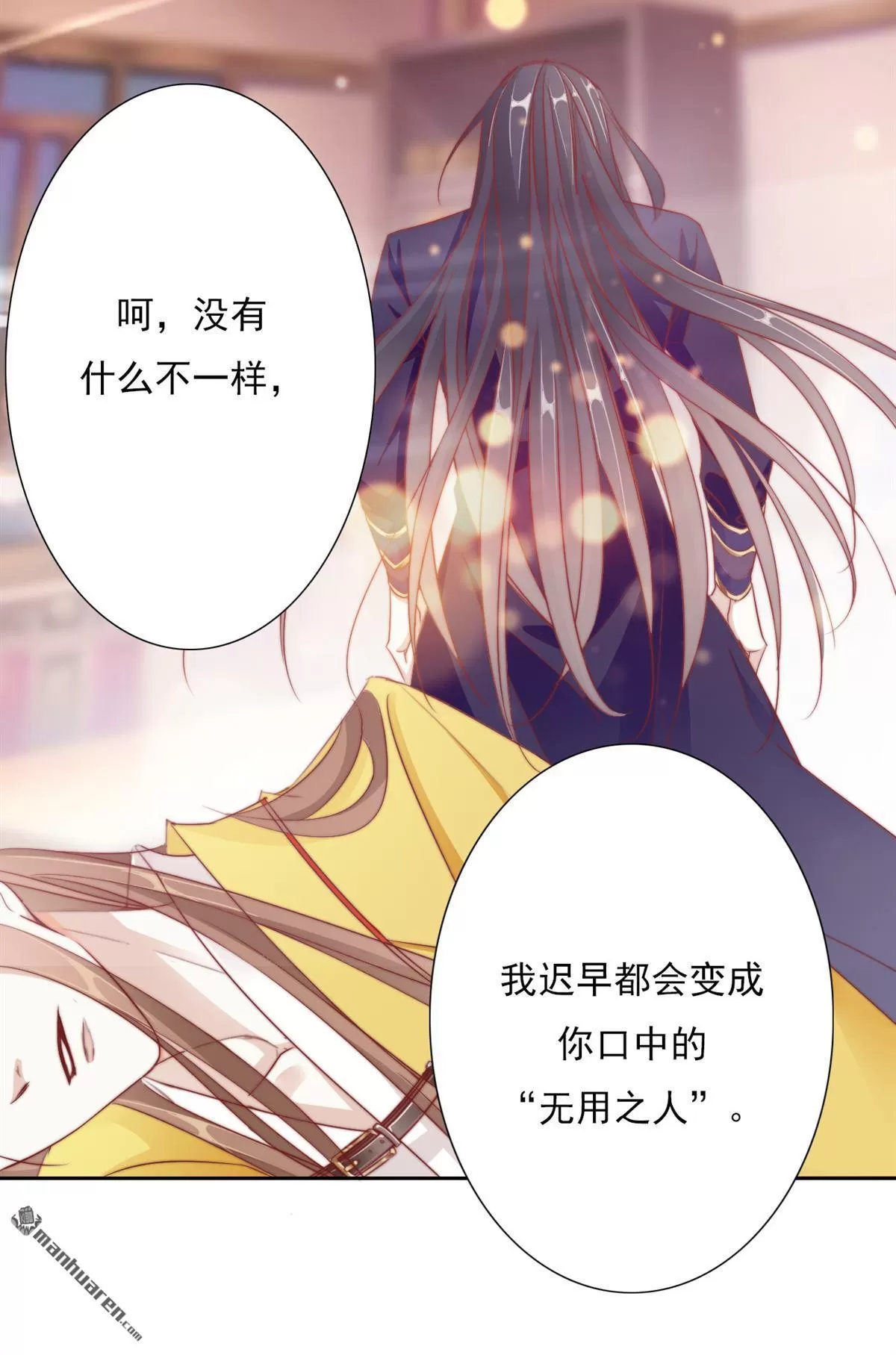 《江湖再贱》漫画最新章节 第11回 免费下拉式在线观看章节第【15】张图片