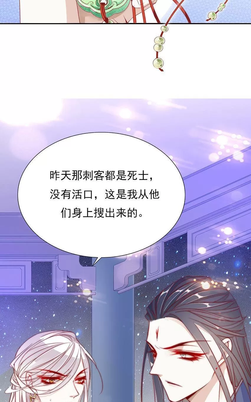 《江湖再贱》漫画最新章节 第11回 免费下拉式在线观看章节第【19】张图片