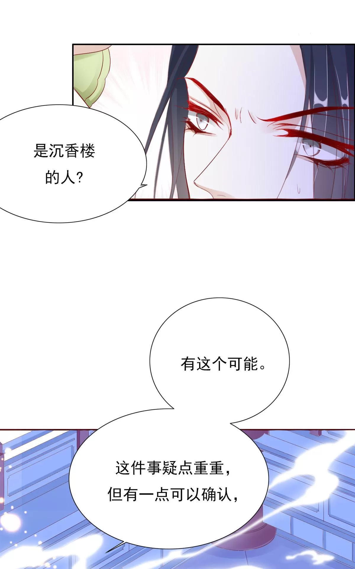 《江湖再贱》漫画最新章节 第11回 免费下拉式在线观看章节第【22】张图片