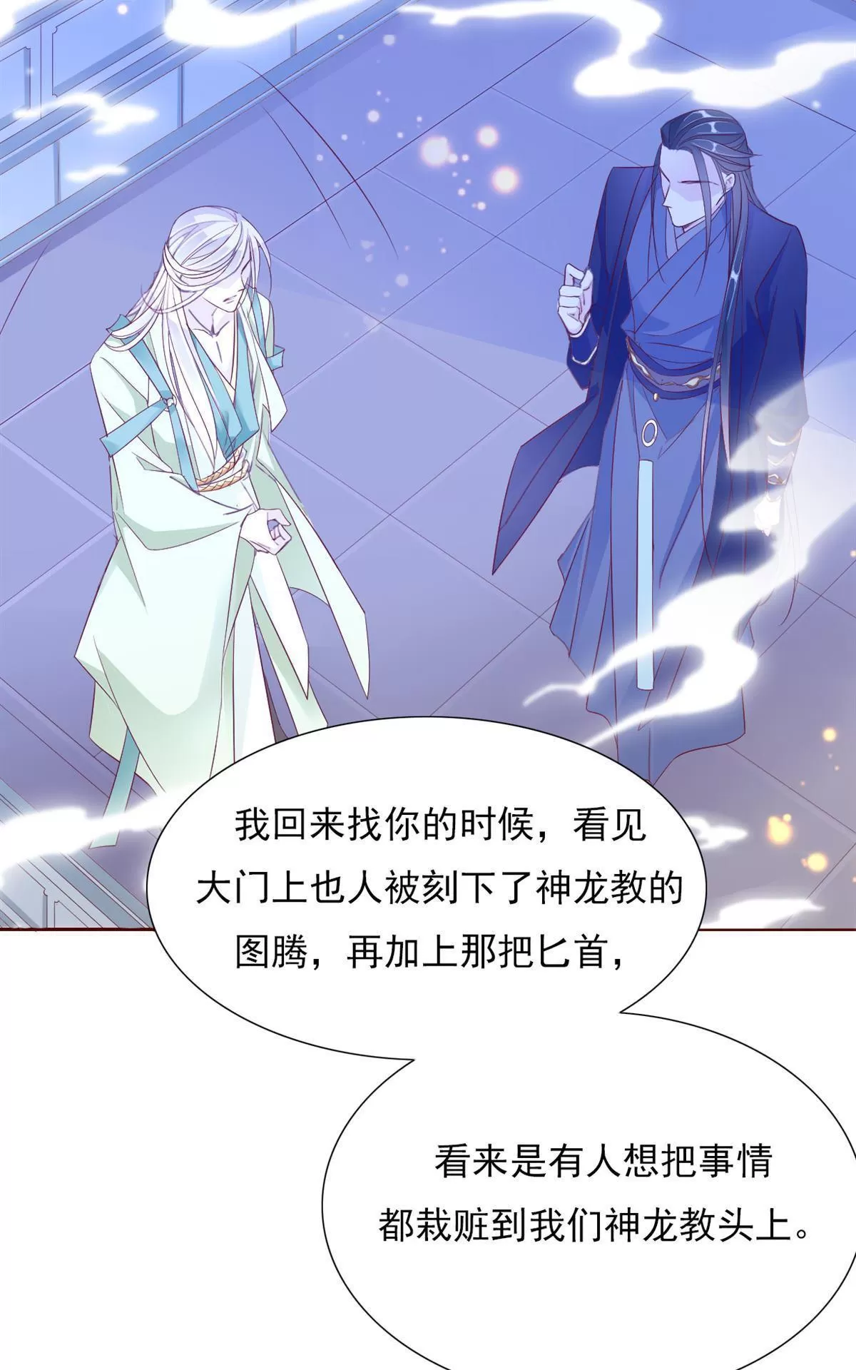 《江湖再贱》漫画最新章节 第11回 免费下拉式在线观看章节第【23】张图片