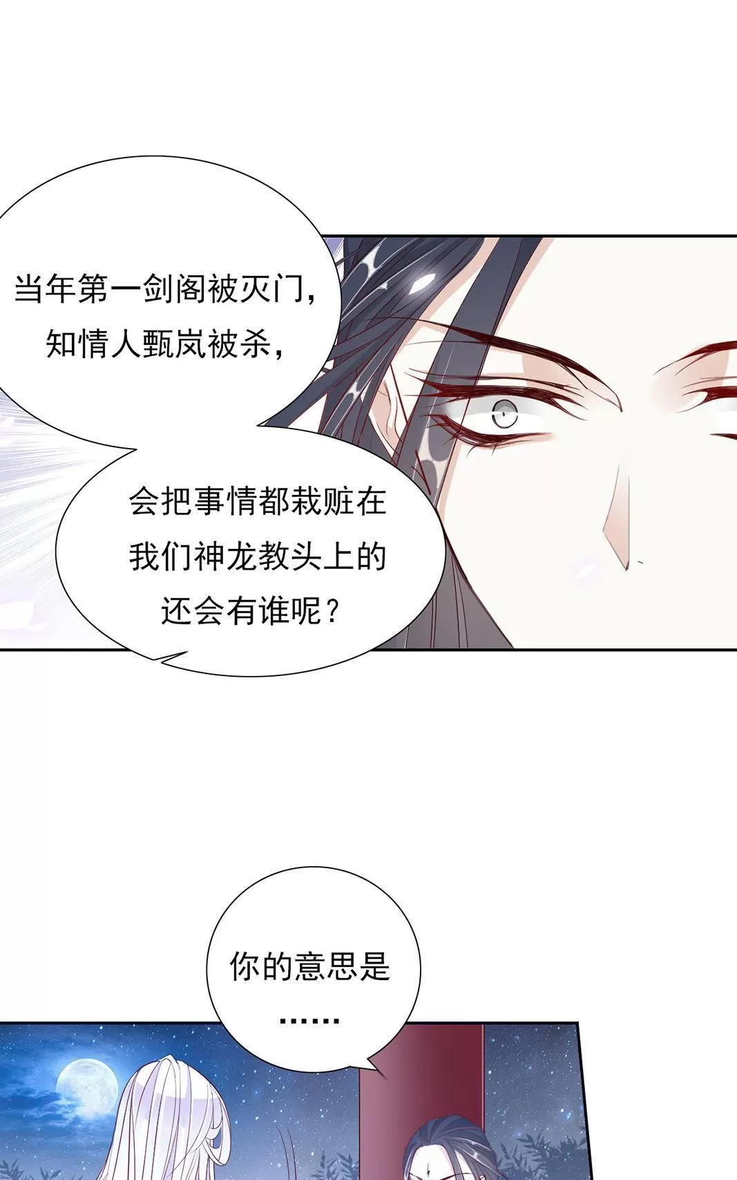 《江湖再贱》漫画最新章节 第11回 免费下拉式在线观看章节第【25】张图片