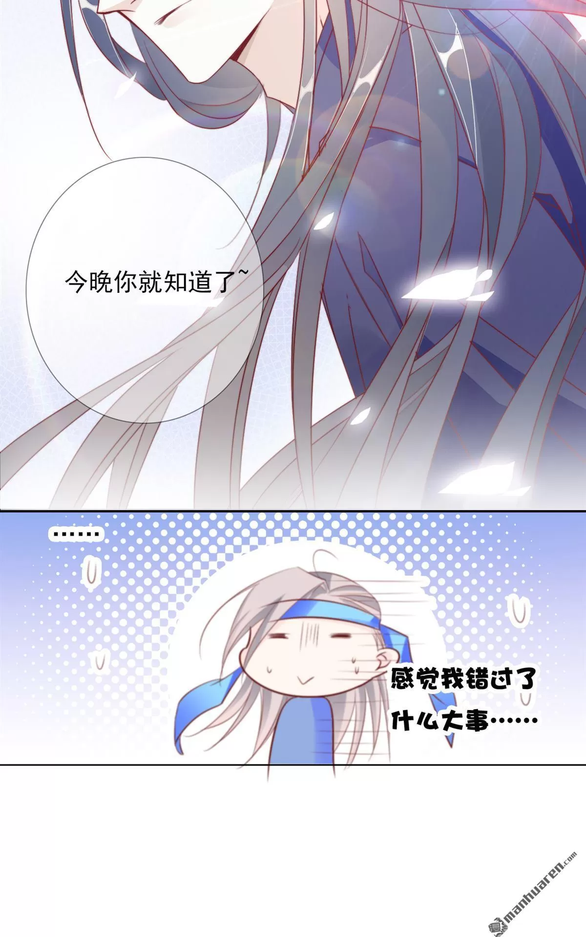 《江湖再贱》漫画最新章节 第11回 免费下拉式在线观看章节第【47】张图片