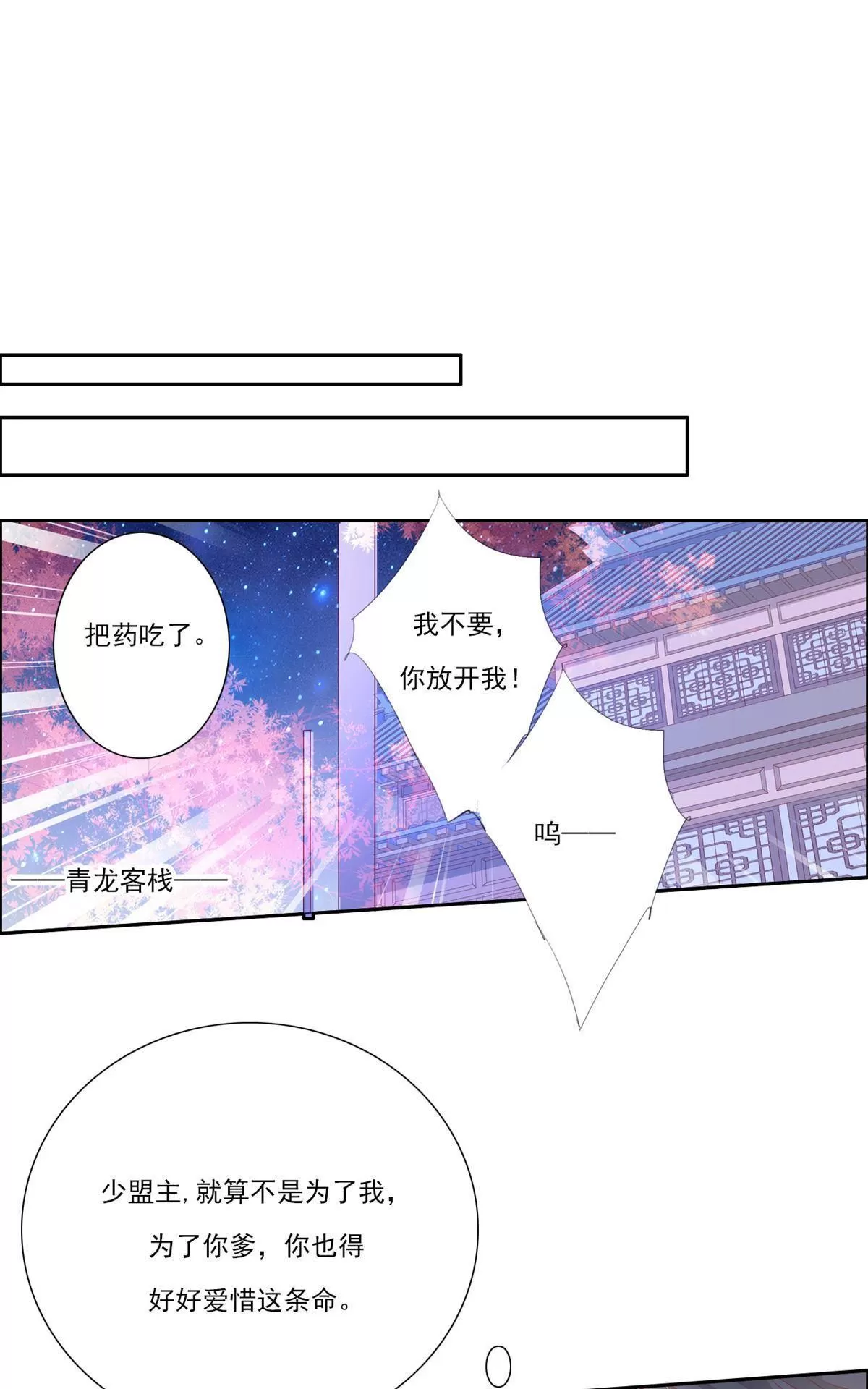 《江湖再贱》漫画最新章节 第11回 免费下拉式在线观看章节第【5】张图片