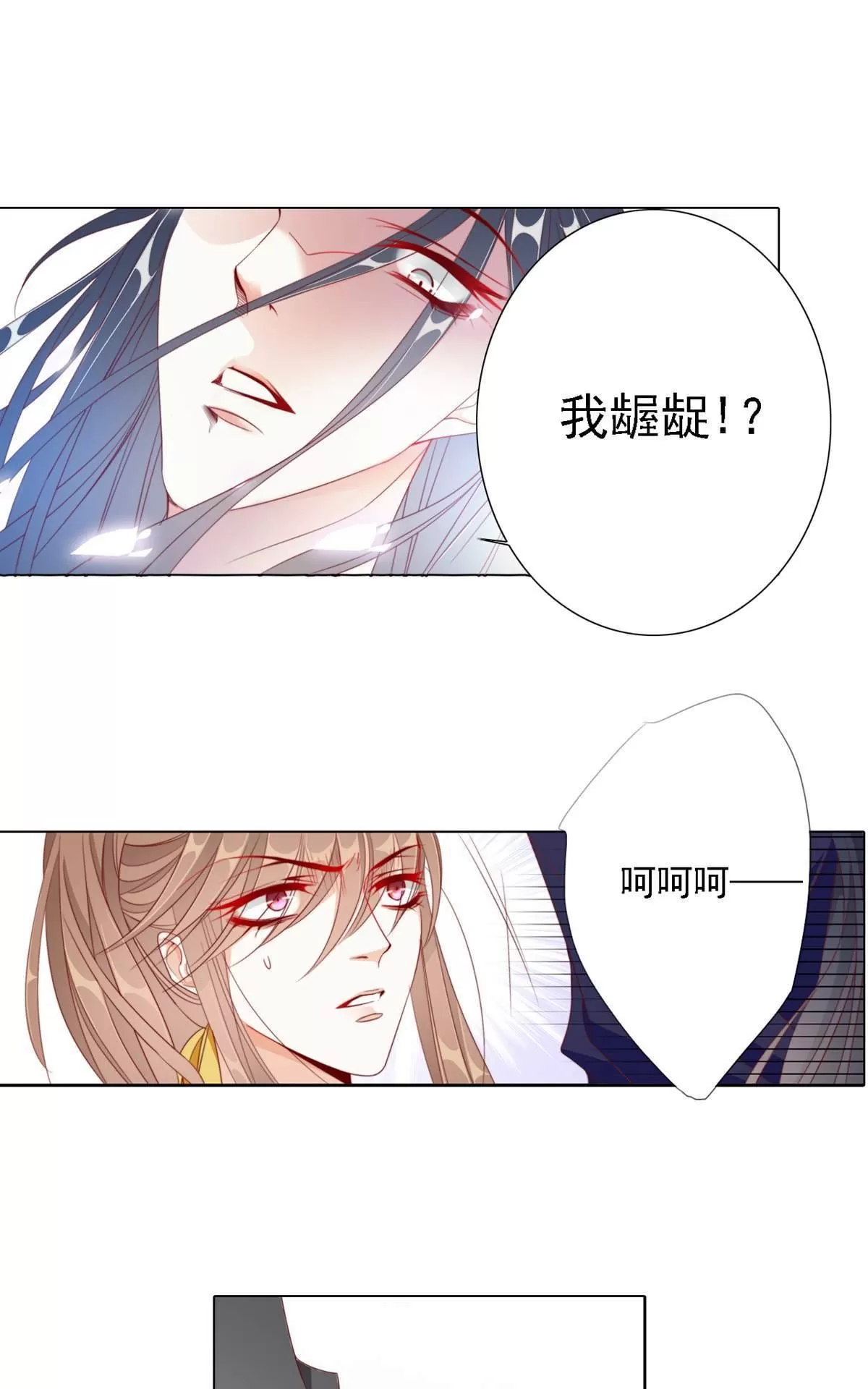 《江湖再贱》漫画最新章节 第10回 免费下拉式在线观看章节第【26】张图片