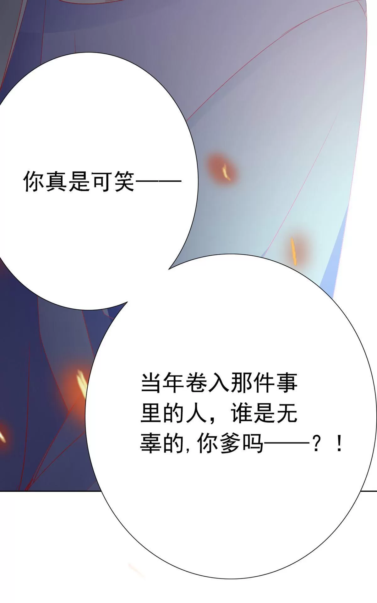 《江湖再贱》漫画最新章节 第10回 免费下拉式在线观看章节第【33】张图片