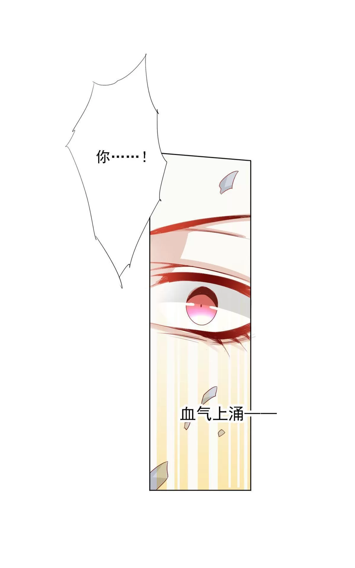 《江湖再贱》漫画最新章节 第10回 免费下拉式在线观看章节第【35】张图片