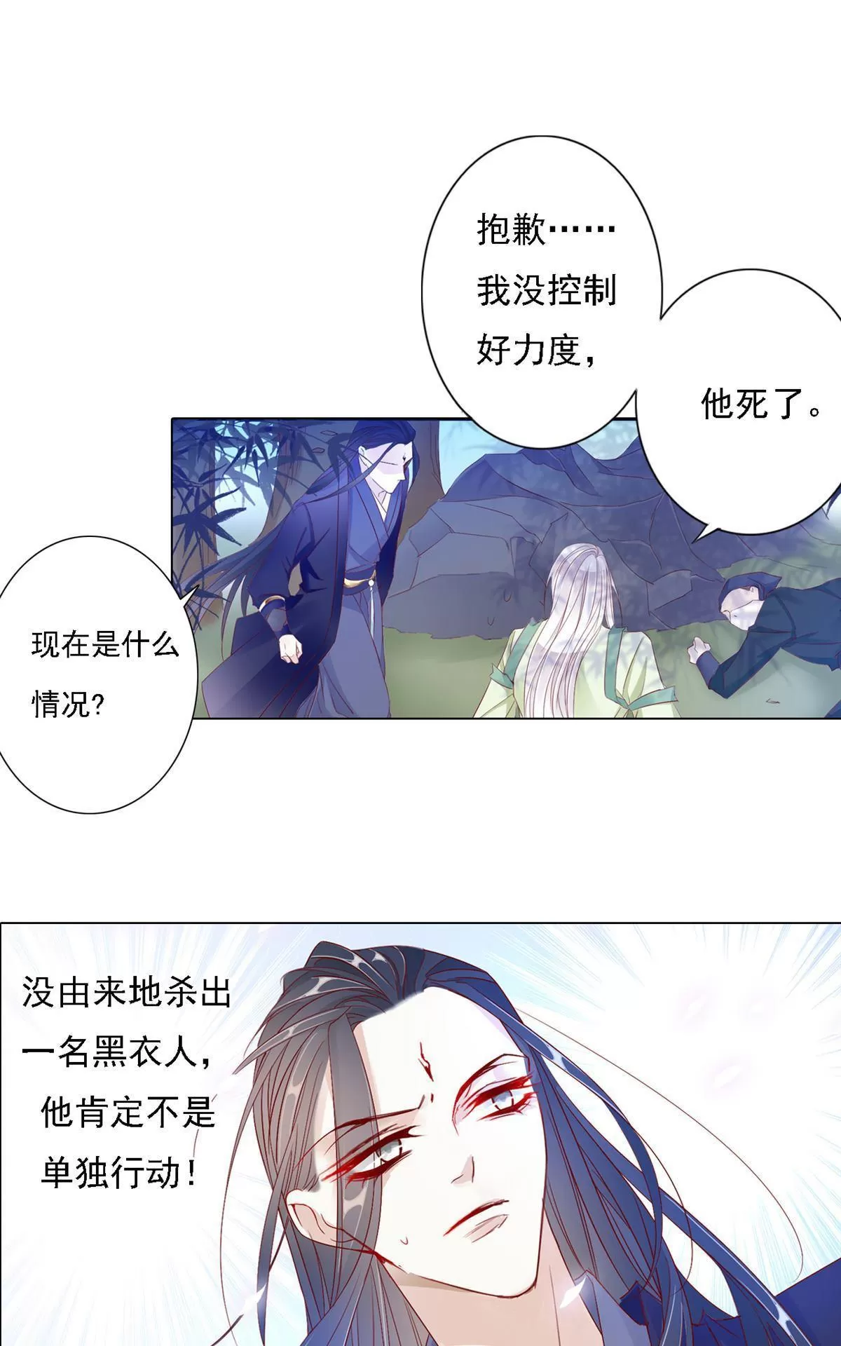 《江湖再贱》漫画最新章节 第9回 免费下拉式在线观看章节第【14】张图片