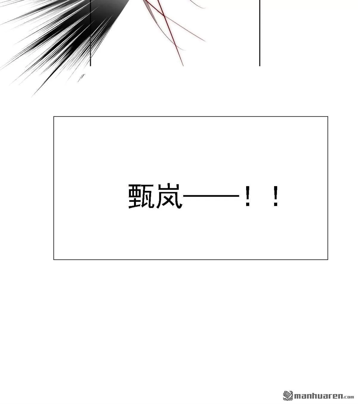 《江湖再贱》漫画最新章节 第9回 免费下拉式在线观看章节第【24】张图片