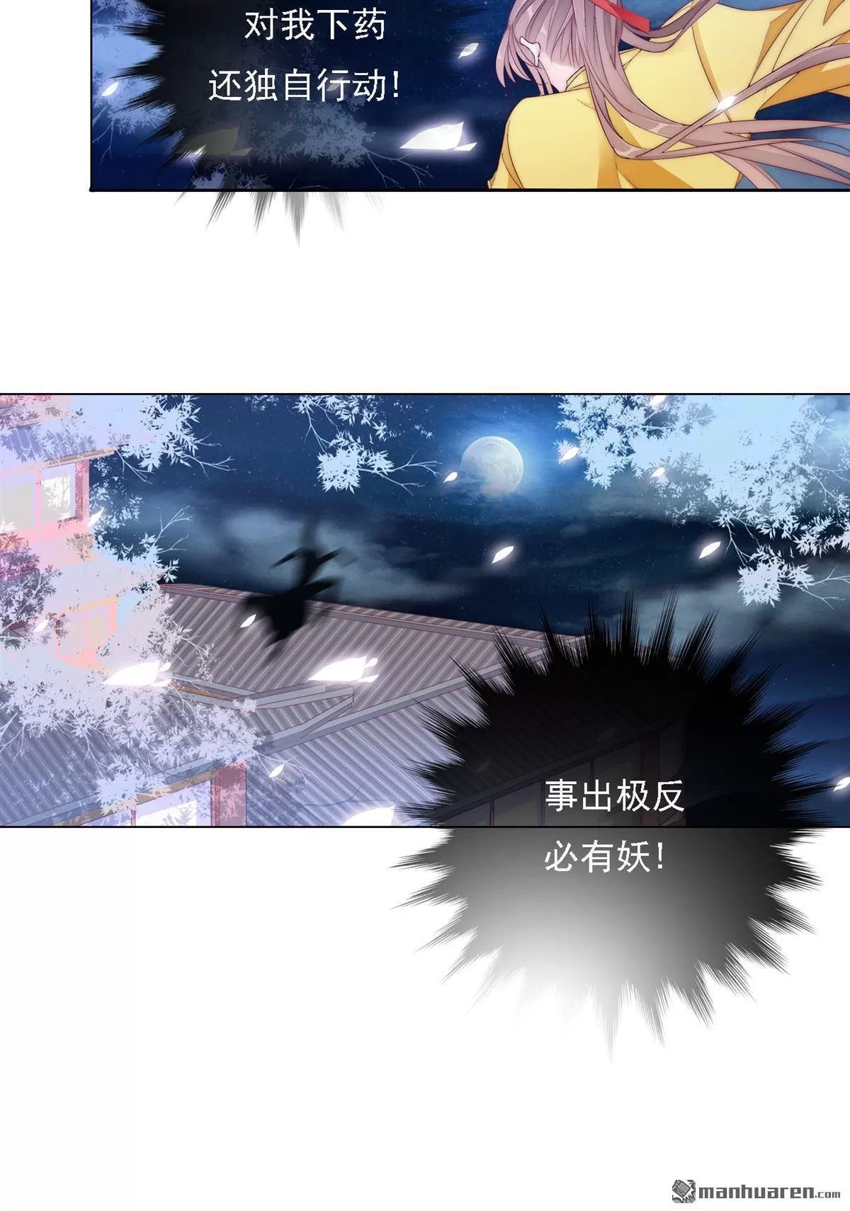 《江湖再贱》漫画最新章节 第9回 免费下拉式在线观看章节第【3】张图片