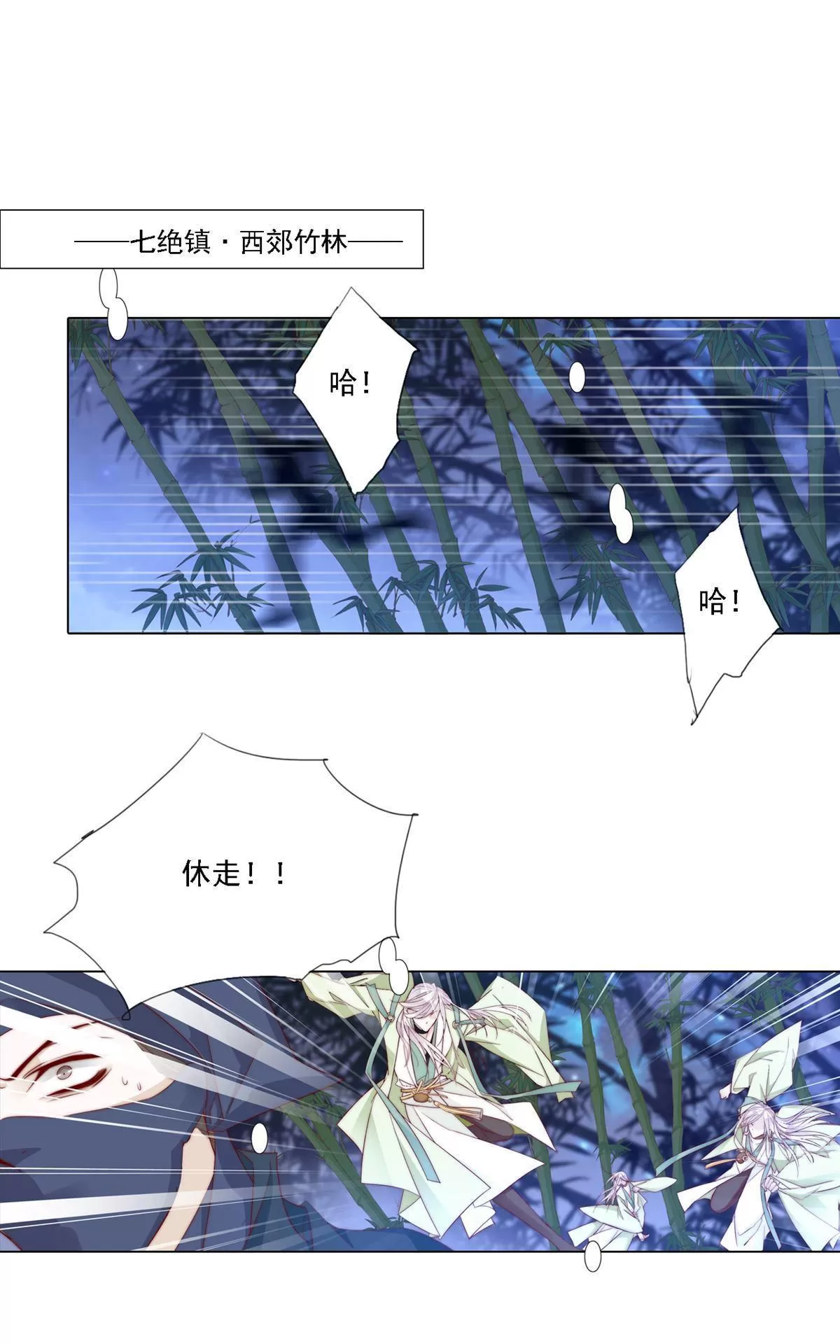 《江湖再贱》漫画最新章节 第9回 免费下拉式在线观看章节第【8】张图片