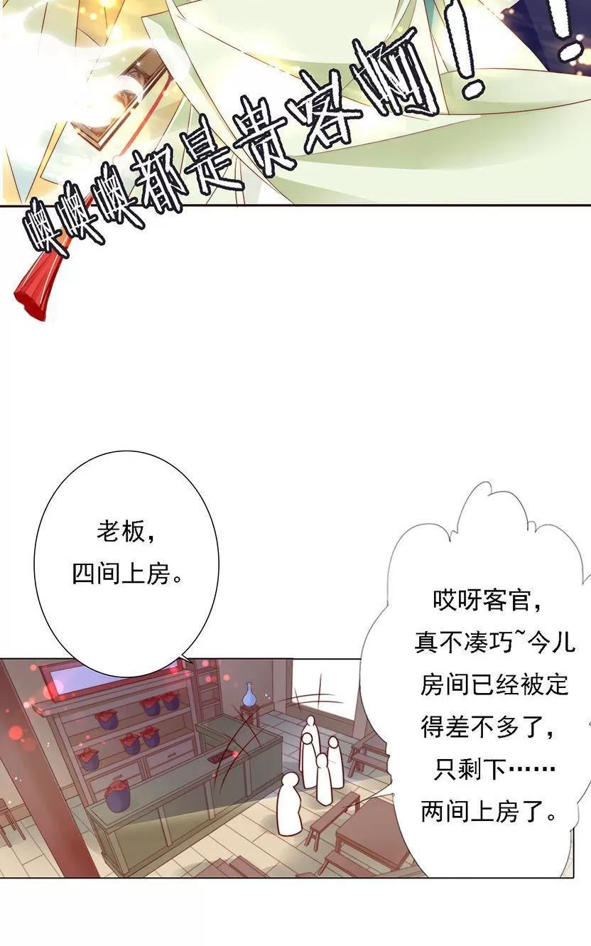 《江湖再贱》漫画最新章节 第8回 免费下拉式在线观看章节第【9】张图片