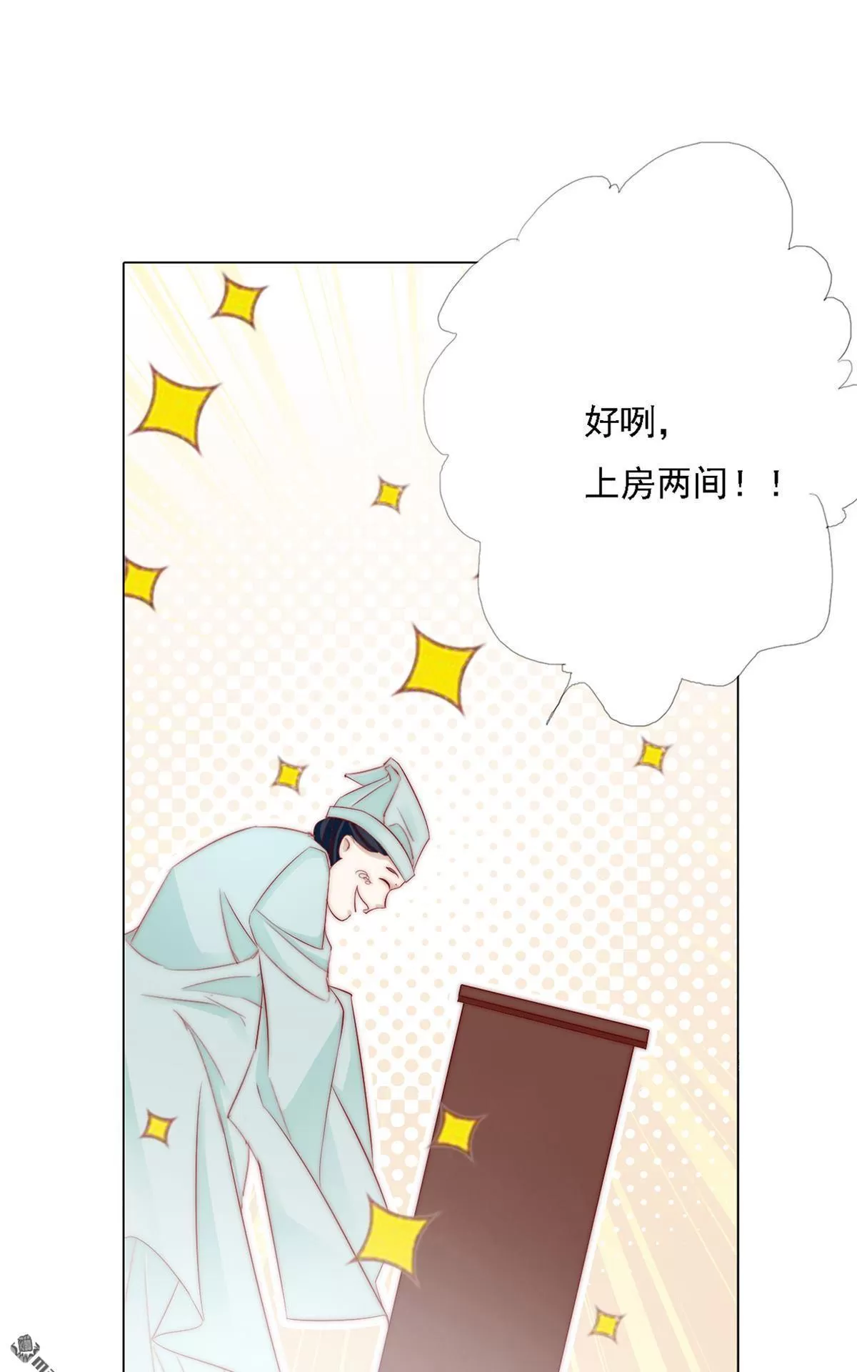 《江湖再贱》漫画最新章节 第8回 免费下拉式在线观看章节第【12】张图片