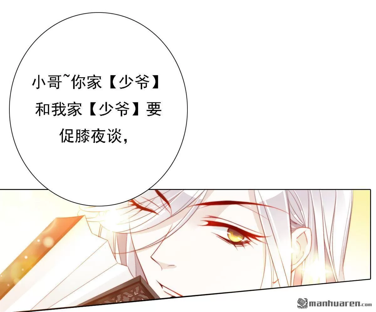 《江湖再贱》漫画最新章节 第8回 免费下拉式在线观看章节第【18】张图片