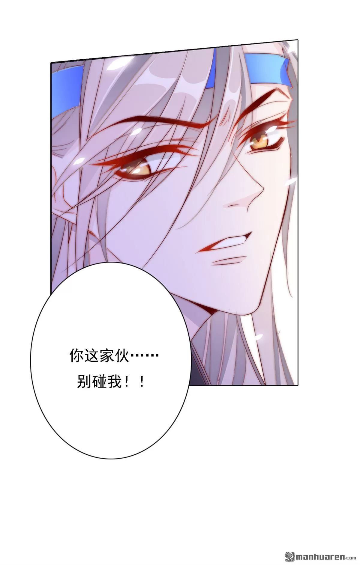 《江湖再贱》漫画最新章节 第8回 免费下拉式在线观看章节第【20】张图片