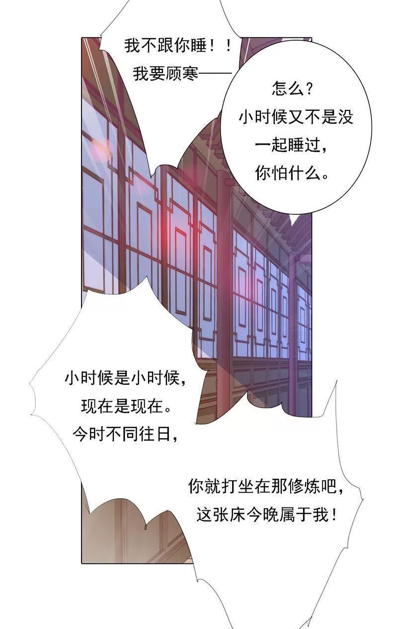 《江湖再贱》漫画最新章节 第8回 免费下拉式在线观看章节第【22】张图片