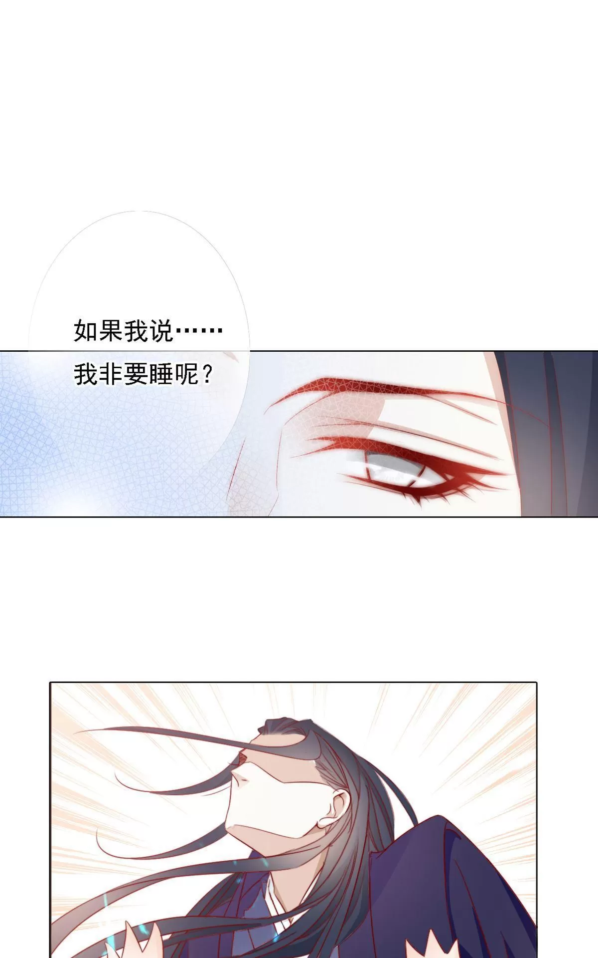 《江湖再贱》漫画最新章节 第8回 免费下拉式在线观看章节第【25】张图片