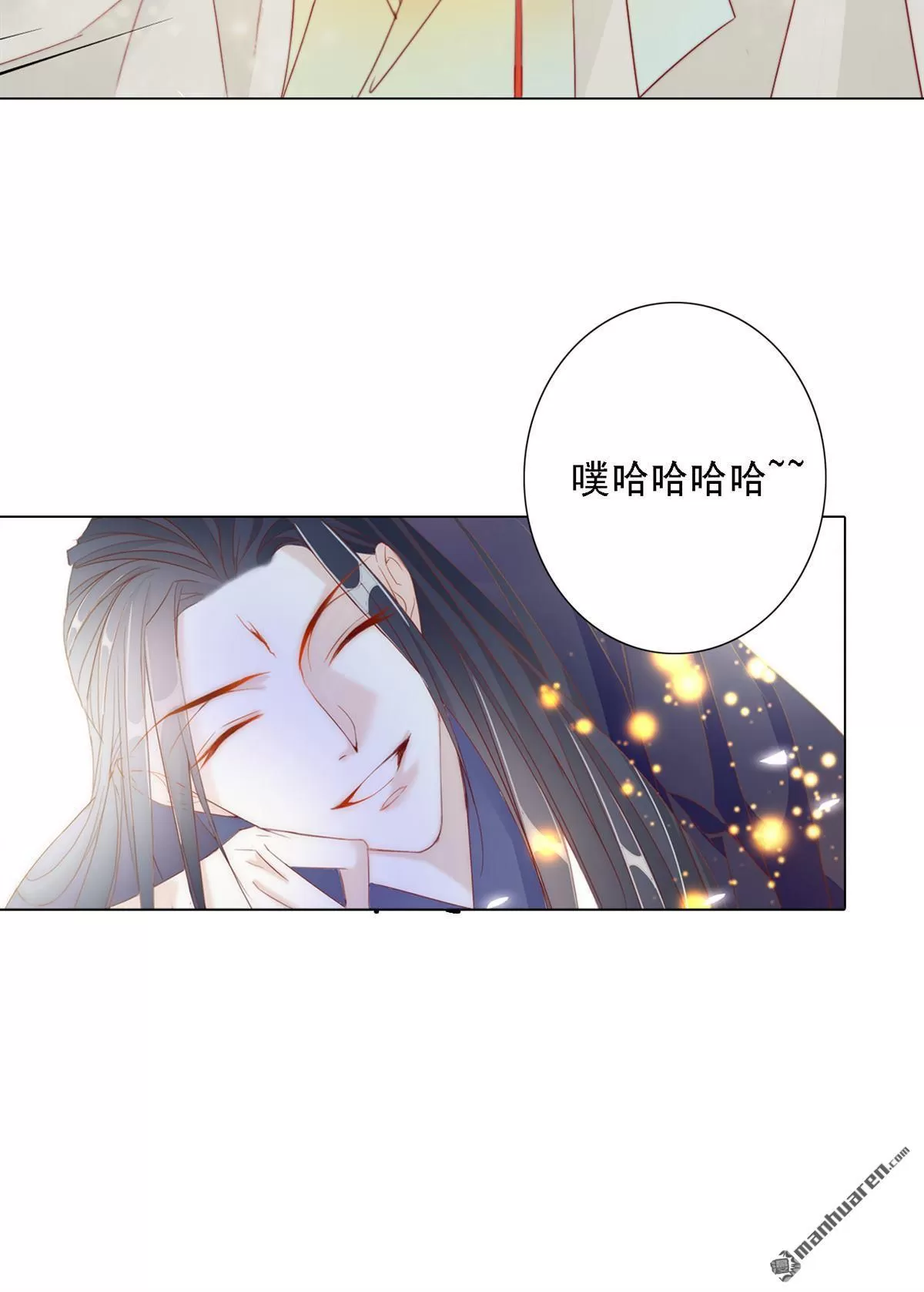 《江湖再贱》漫画最新章节 第8回 免费下拉式在线观看章节第【28】张图片