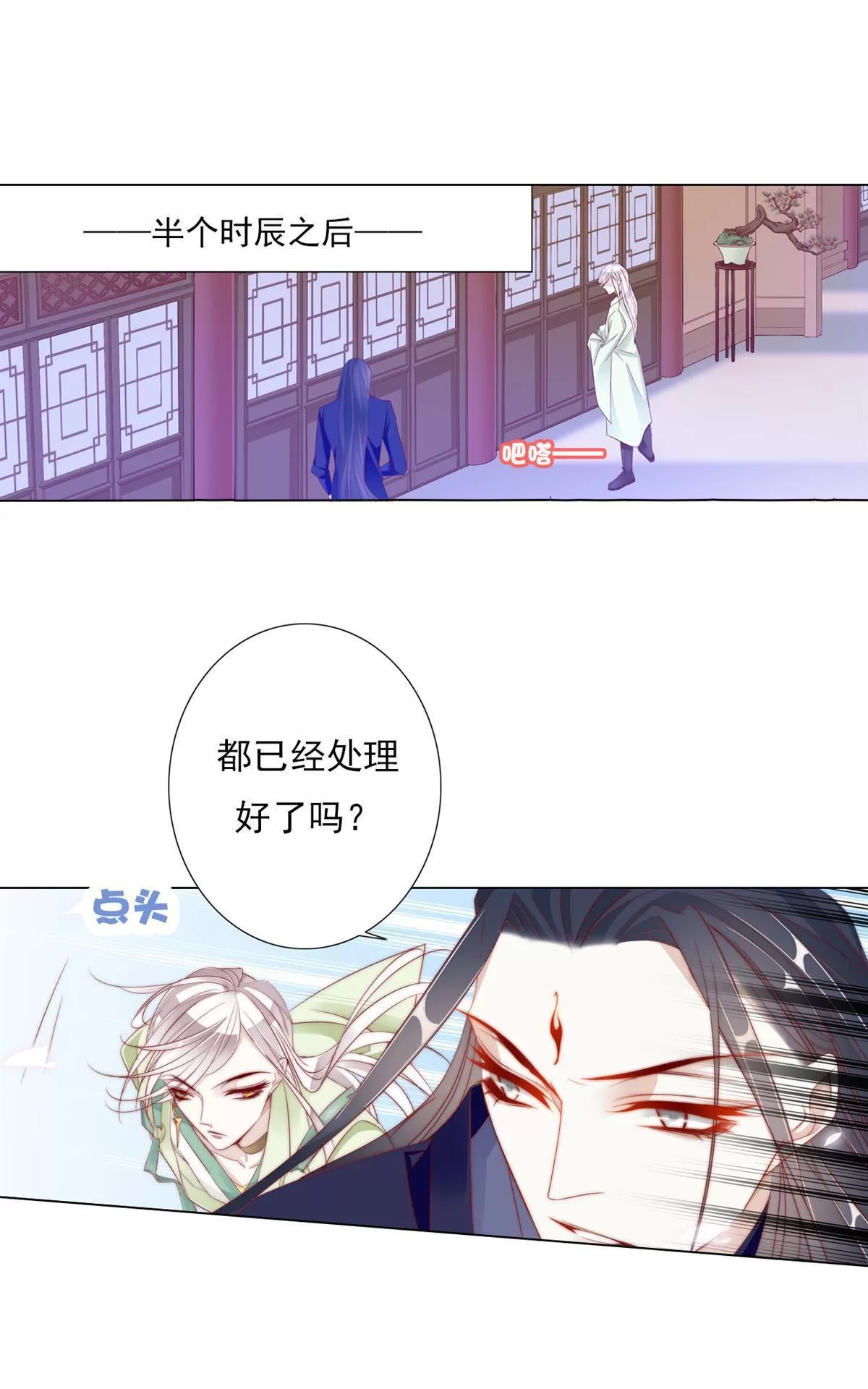 《江湖再贱》漫画最新章节 第8回 免费下拉式在线观看章节第【33】张图片